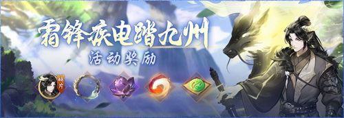 图1:霜锋疾电 诛邪守正