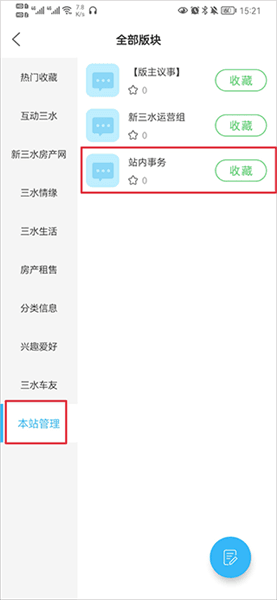 怎么删帖配图2