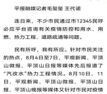 平观新闻2