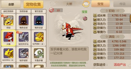恐龙神奇宝贝1