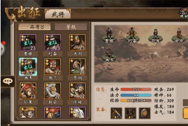 23级过下坯白门楼29级张辽攻略心得配图1