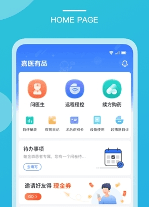 嘉医有品