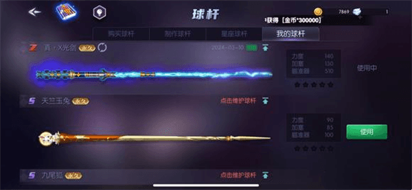 怎么让杆配图2