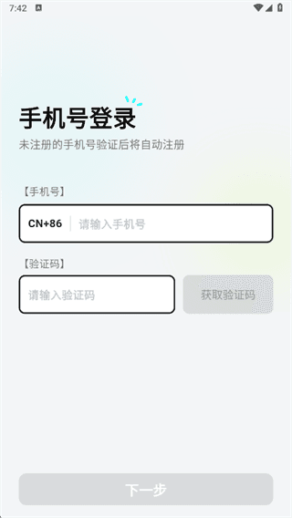 如何登录配图3