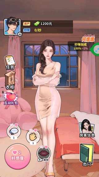 游戏怎么玩配图3