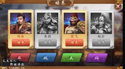 三国戏英杰传5