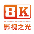 八仟影视免费版