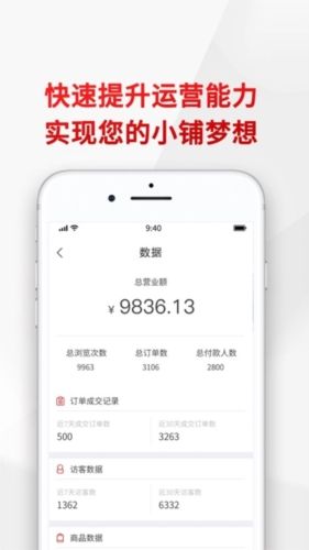 悦合集订货平台app宣传图