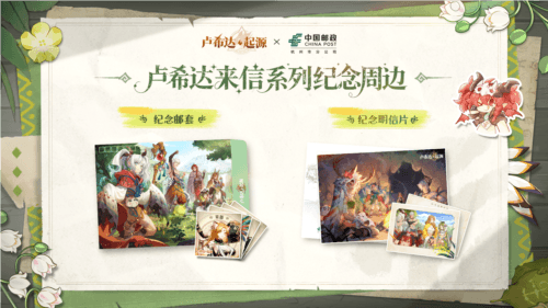 卢希达起源3