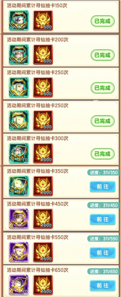 进阶攻略配图2