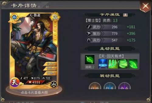啪啪三国2图片3