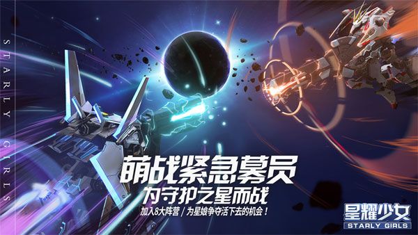 星耀少女4