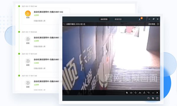 如何使用货物追溯配图1