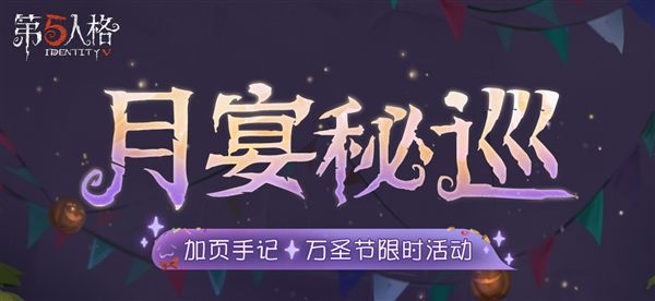第五人格1