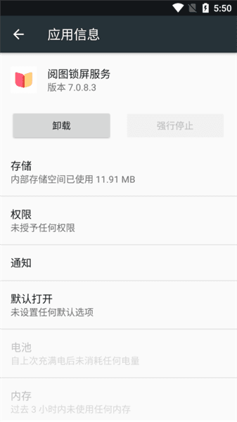 阅图锁屏宣传图