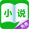 免费小说吧app