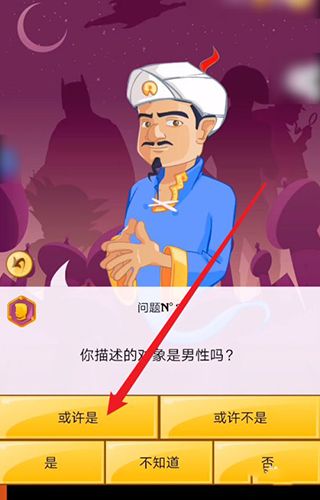 游戏攻略配图3