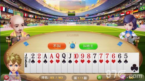 至尊斗地主高能狂送礼10