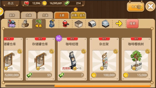 寻宝物语特殊道具推荐1