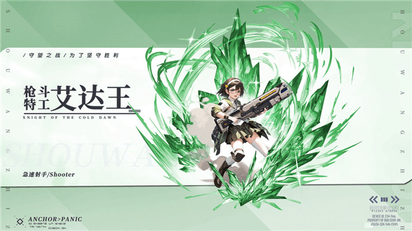 角色介绍配图1
