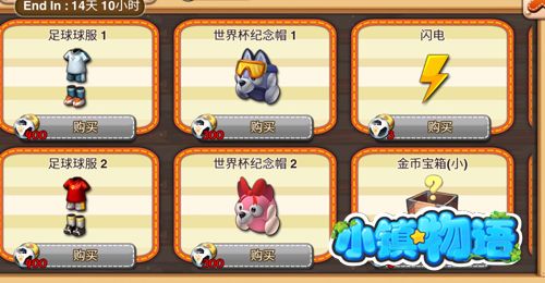小镇物语