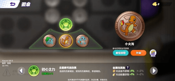 高速收集攻略配图2