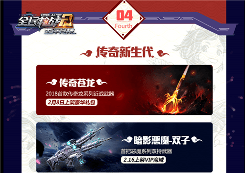 图五.png 全民枪战2图片5