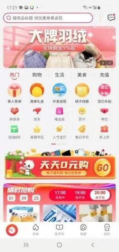 桃子助手app2