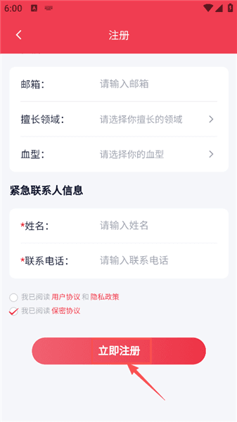 怎么注册账号配图5