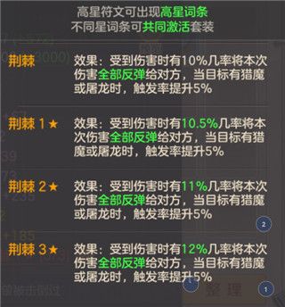 战士符文搭配配图5