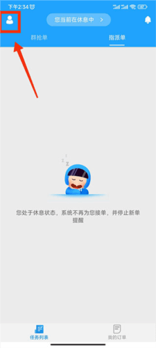 快跑者app7