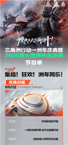 三角洲行动2