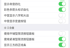 文墨天机专业版怎么解读 怎么解读配图2