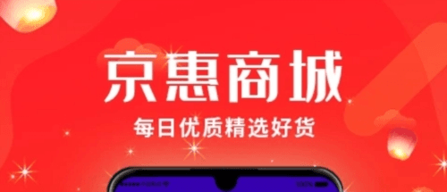 京惠商城1