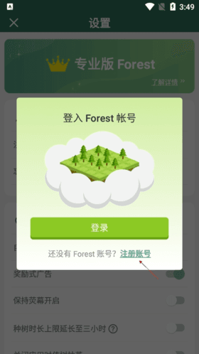 如何注册配图4