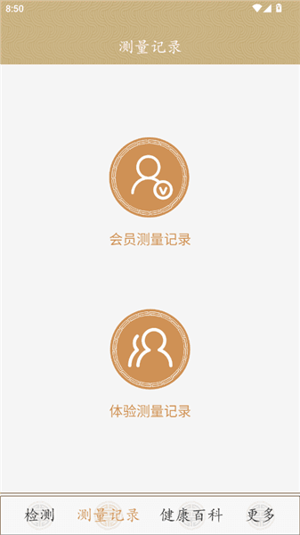 使用教程配图2
