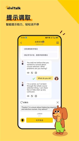 viviTalk官方版下载_viviTalk口语下载 v1.2.5安卓最新版