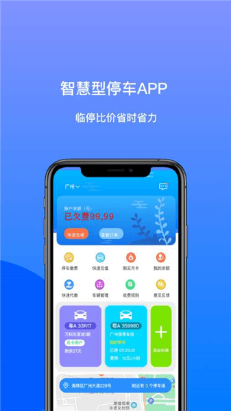 笑停天下app宣传图
