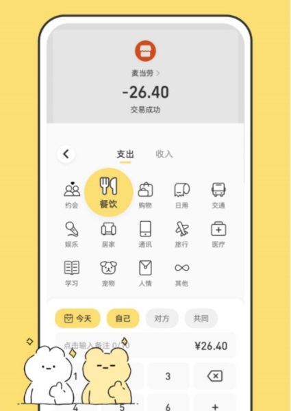 软件特点配图1