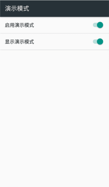 开发者选项软件截图3