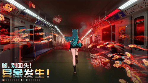 异环2