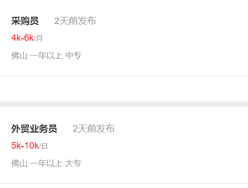 人才职业网图片3