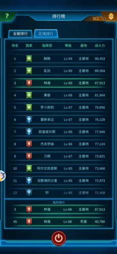 银河战舰oppo平台图片1