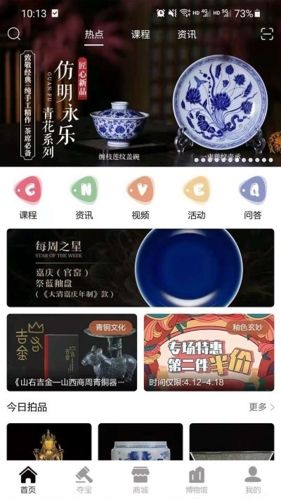 观复官方版图片1