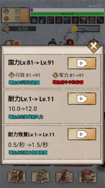 游戏攻略配图3