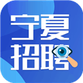 宁夏招聘app