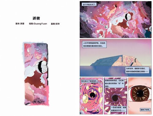 星战前夜:无烬星河2