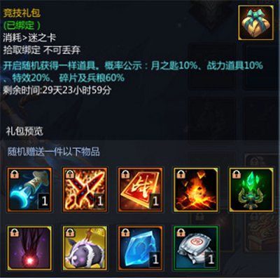 梦三国手游4