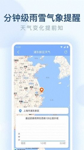朗朗天气预报app特色