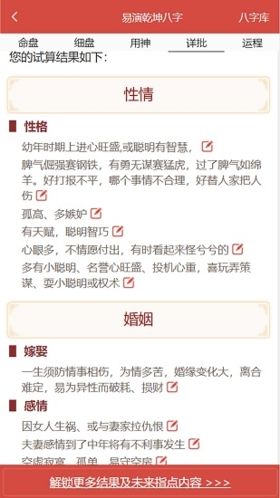 易演乾坤app宣传图1